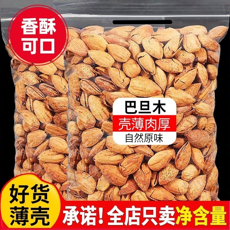 巴旦木坚果500g巴达木巴坦木杏仁烘焙干果孕妇年货零食袋装原味