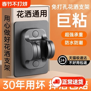 免打孔花洒支架浴室淋浴雨喷头底座浴霸挂钩固定神器吸盘强力新款