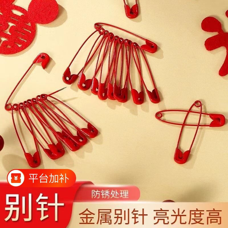 别针结婚大红色新娘陪嫁婚庆专用胸花安全固定用品精致特大号新婚