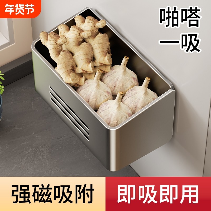 放葱姜蒜收纳盒壁挂冰箱磁吸置物架厨房收纳神器菜篮子小挂篮台面,厨房/烹饪用具,厨房置物架/置物柜/角架,淘宝优惠券,粉丝福利购,淘宝优惠卷