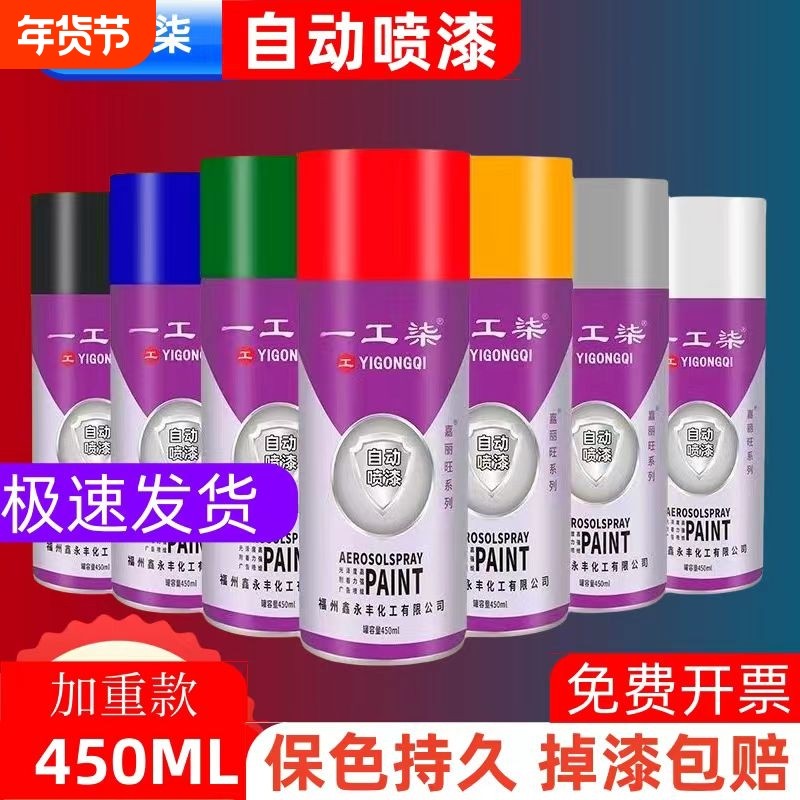 自动自喷漆金属防锈漆汽车专用车漆涂鸦黑色白色银色油漆哑光光油