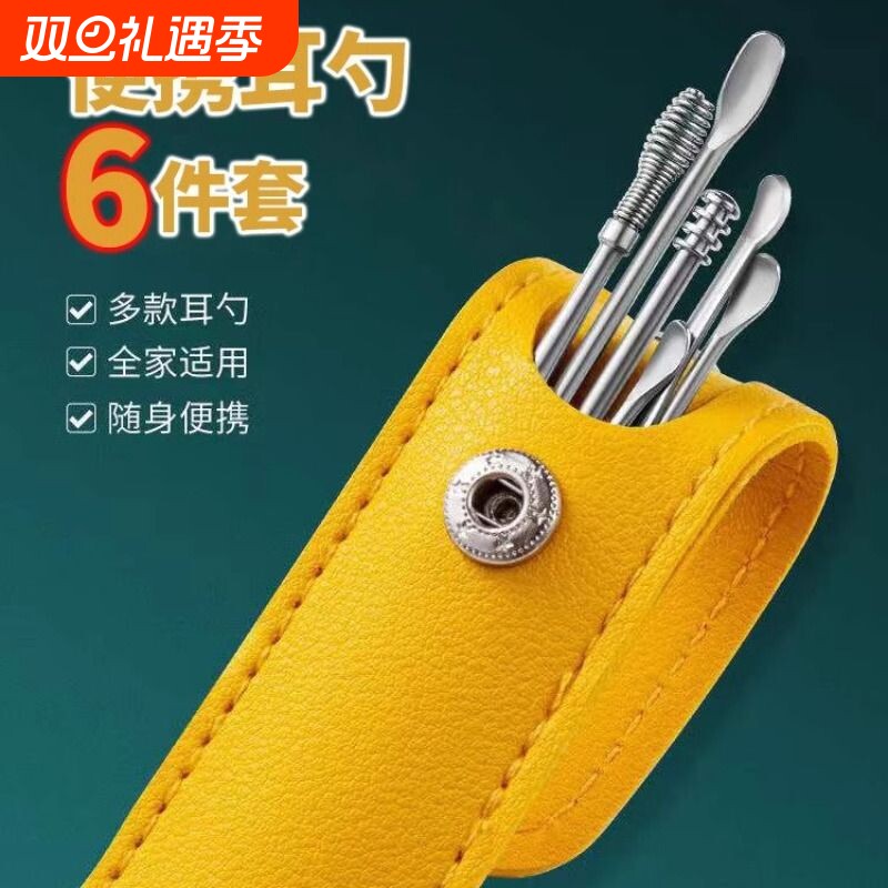 6件套掏耳勺挖耳勺掏耳朵成人家用采耳工具螺旋套装不锈钢发光