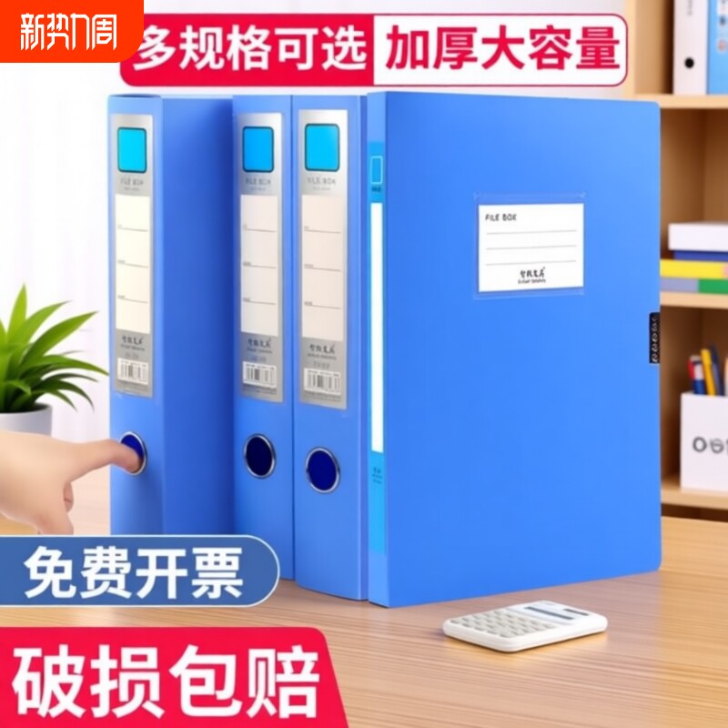 加厚档案盒A4文件盒蓝色资料盒文档盒合同文件夹收纳盒子会计凭证