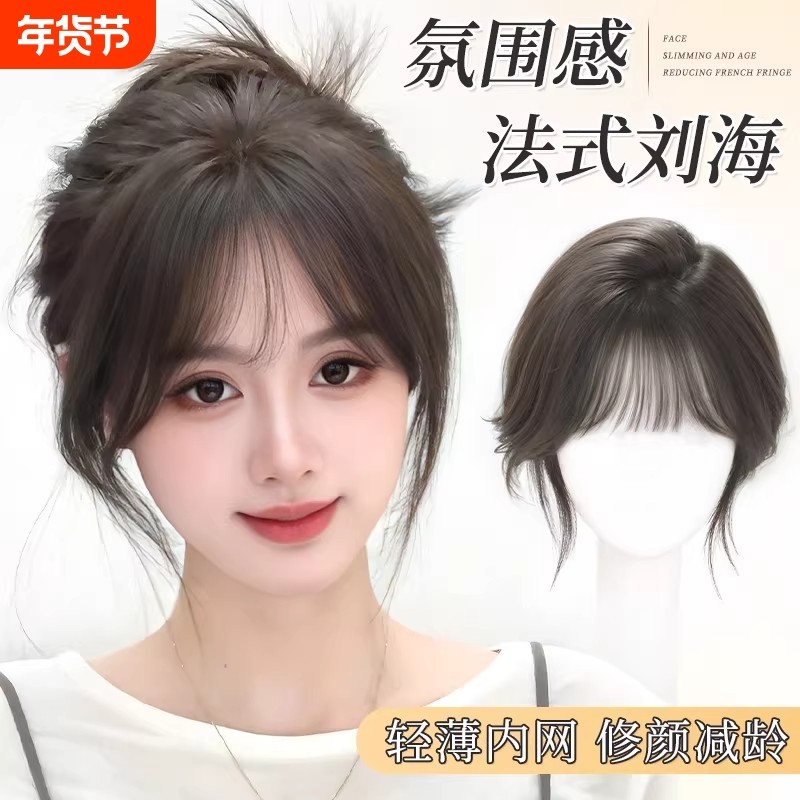 假发女片头顶补发无痕遮白发增发量蓬松颅顶自然前额仿真发假刘海