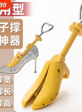 高跟鞋撑鞋器扩大通用鞋撑子扩鞋器鞋子撑大神器女士新鞋后跟磨脚