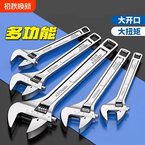 活动扳手多功能活口板手正品卫浴开口型水管小工具大全工业级两用