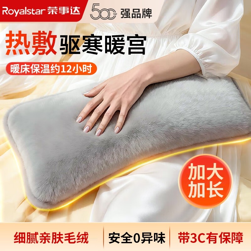 热水袋被窝专用充电式防爆电暖水袋暖手女暖脚肚子热敷神器暖宝宝