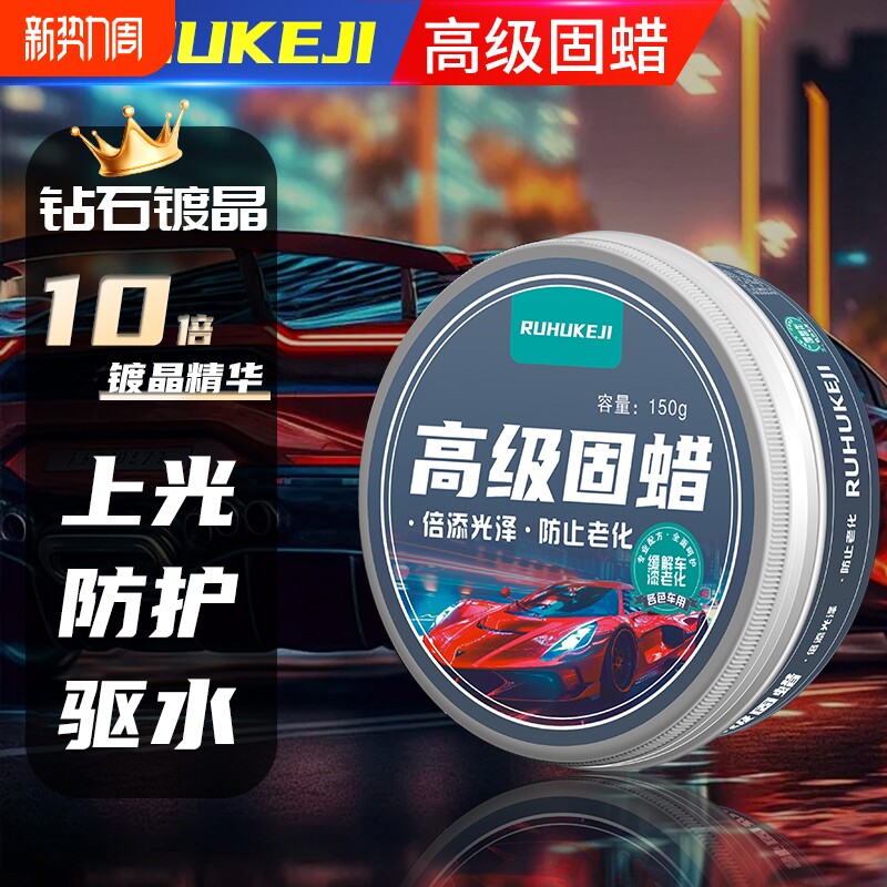 汽车蜡车漆抛光养护上光打蜡黑白色红色通用镀膜专用镀晶防护车用