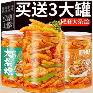 椒麻大杂烩现做无骨鸡爪贡菜酸辣脆卤大杂烩双脆休闲解馋小零食