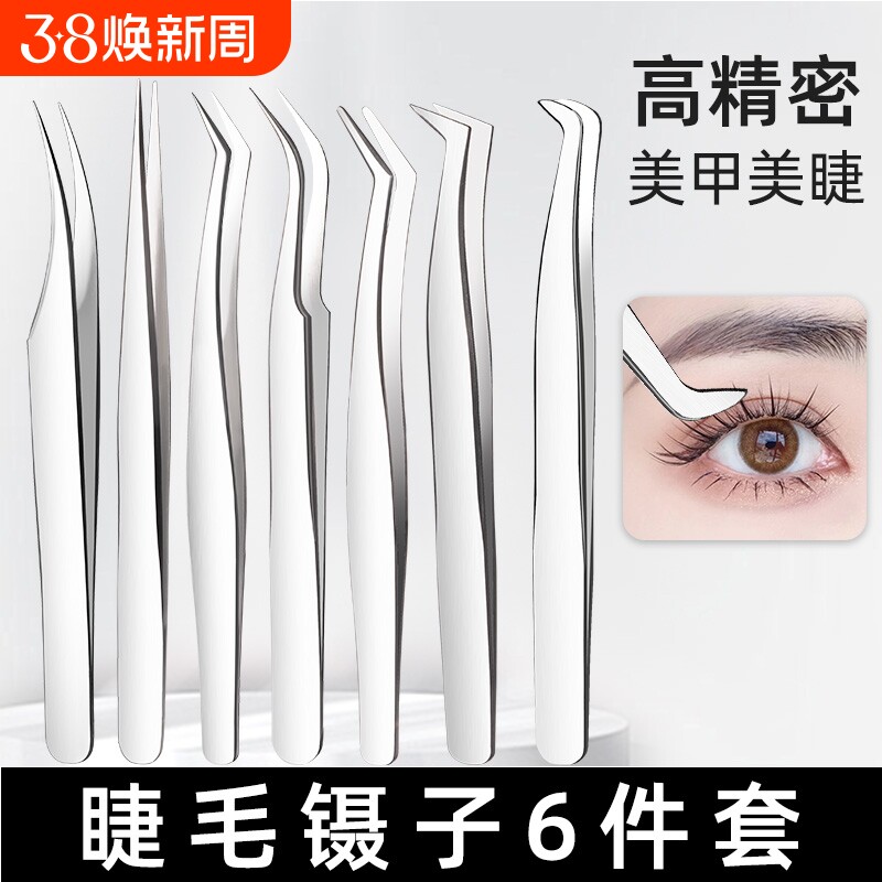 假睫毛镊子睫毛镊子不锈钢美睫镊子嫁接睫毛睫毛夹金羽夹工具用品