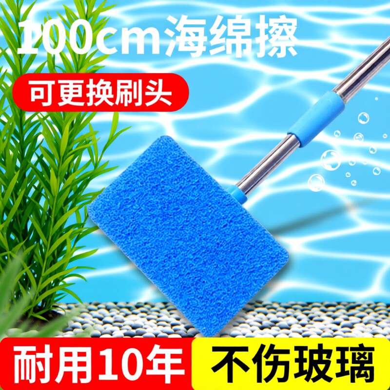 无死角清洁刷子清洁工具大缸海马刷长柄平板刷小鱼缸内壁水垢加长