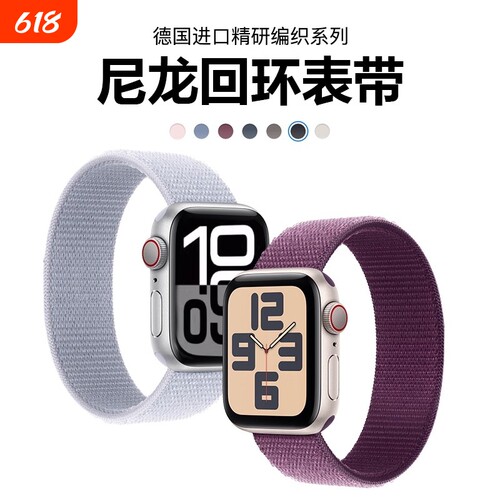 适用苹果S10手表iwatch11表带applewatch9尼龙回环se男女s8/7魔术贴s3/2/1同款42mm/46mm编织蓝色紫色彩虹