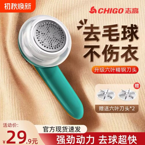 抖音同款志高毛球修剪器去毛球