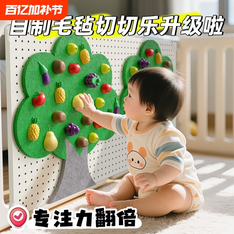 毛毡板宝宝忙碌板diy配件洞洞玩具水果切切乐儿童幼儿园早教启蒙