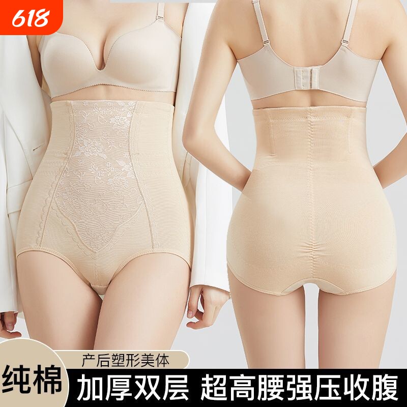 高腰塑身提臀内裤收腹裤薄女产后塑形束腰强力收小肚子美体翘臀裤