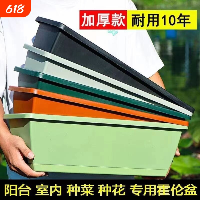 阳台种菜盆种菜神器长方形蔬菜塑料长条花盆槽盆栽种植盆带托盘