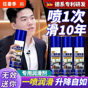 车窗润滑剂玻璃升降汽车油车门电动异响消除专用天窗轨道脂清洗剂