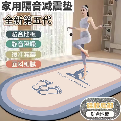 嘉尔诺水晶绒静音减震瑜伽垫防滑