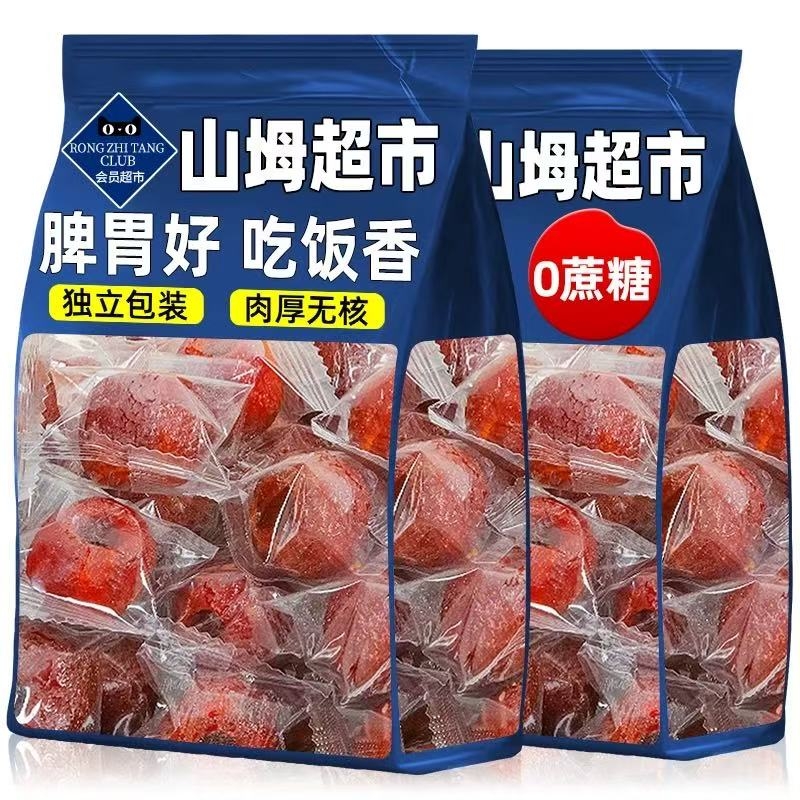 无核空心山楂零食果脯山无楂糖添加休闲小吃官方旗舰店独立包装