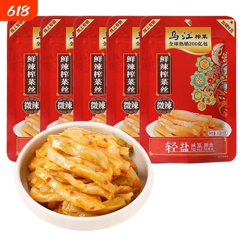 乌江榨菜鲜辣丝80g/袋 佐餐下饭菜早餐稀饭开味榨菜 即食微辣榨