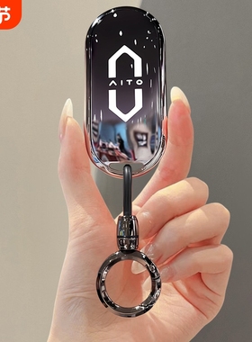 问界M5钥匙套M7保护壳华为AITO汽车扣Ultra/Max/Pro新款24/25全包
