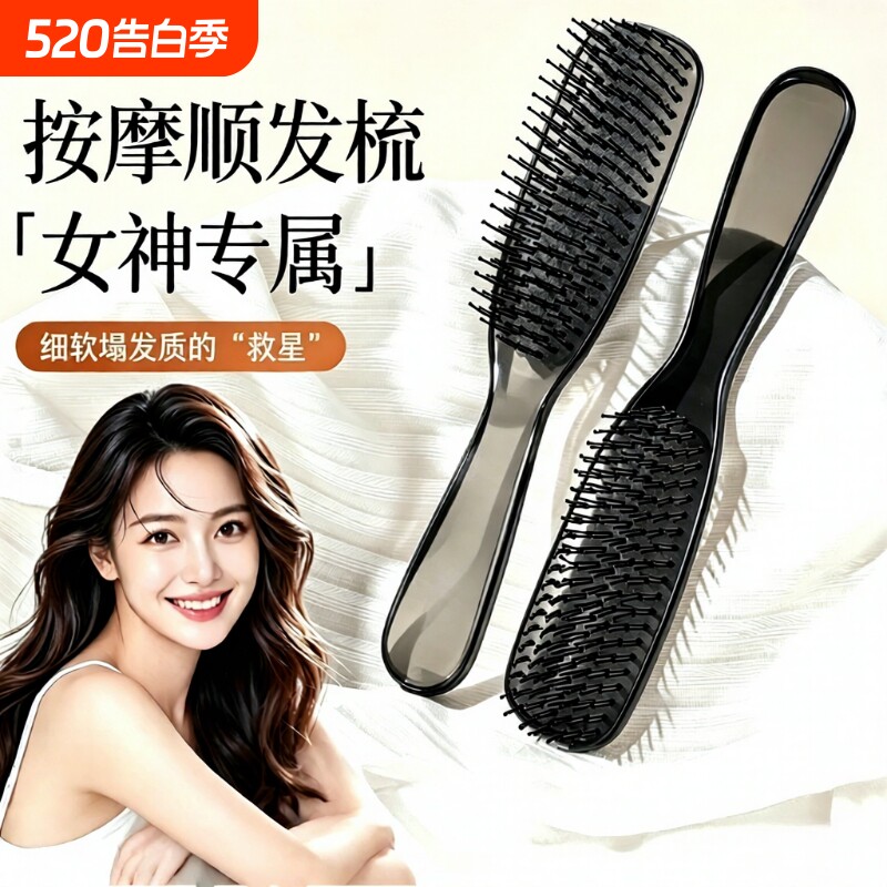 分层魔力梳干湿两用梳高颅顶不打结头皮健康按摩梳顺发蓬松防静电