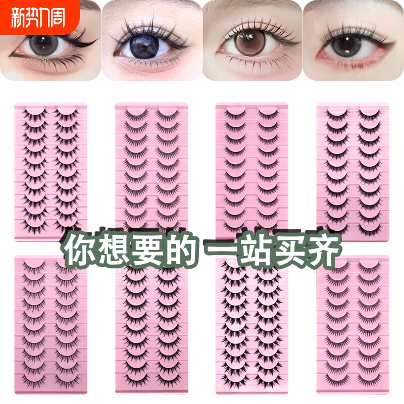 黑梗小恶魔整条假睫毛3D立体纤长上镜舞台妆自然黑硬梗强支撑牢固