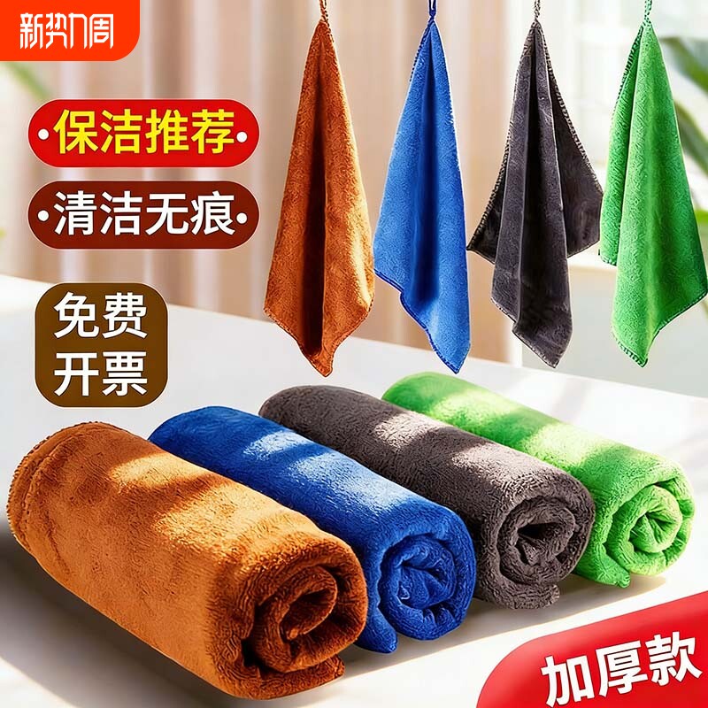 保洁专用毛巾抹布吸水加厚细纤维洗碗布不掉毛家政清洁擦玻璃擦地