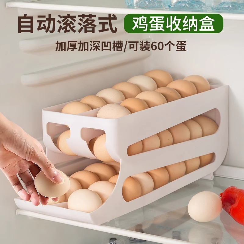 全网低价冰箱滚动鸡蛋收纳神器