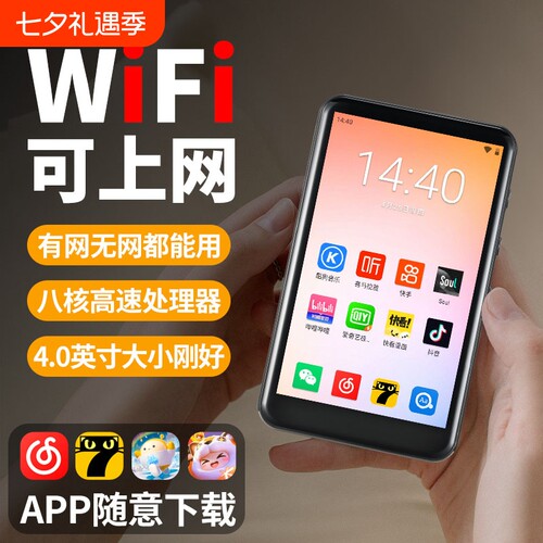 安卓mp4wifi可上网学生党听歌神器播放器阅读器插卡看小说游戏