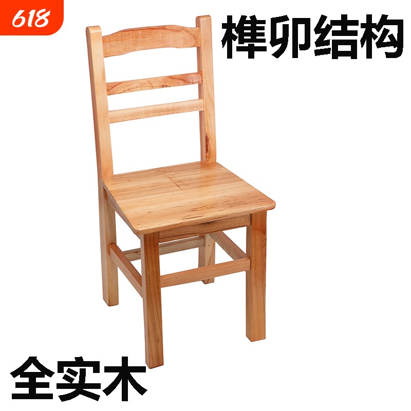 全实木靠背椅家用凳子成人木板凳儿童凳换鞋凳跳舞矮凳小木头椅子