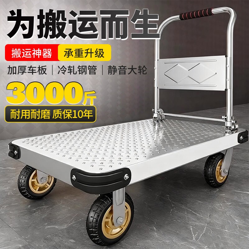 手推车小推车拉货可折叠平板车小拉车家用便携搬运拖车手拉车承重