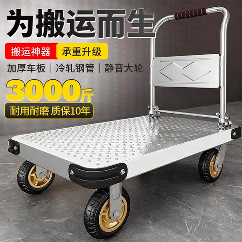 手推车小推车拉货可折叠平板车小拉车家用便携搬运拖车手拉车承重
