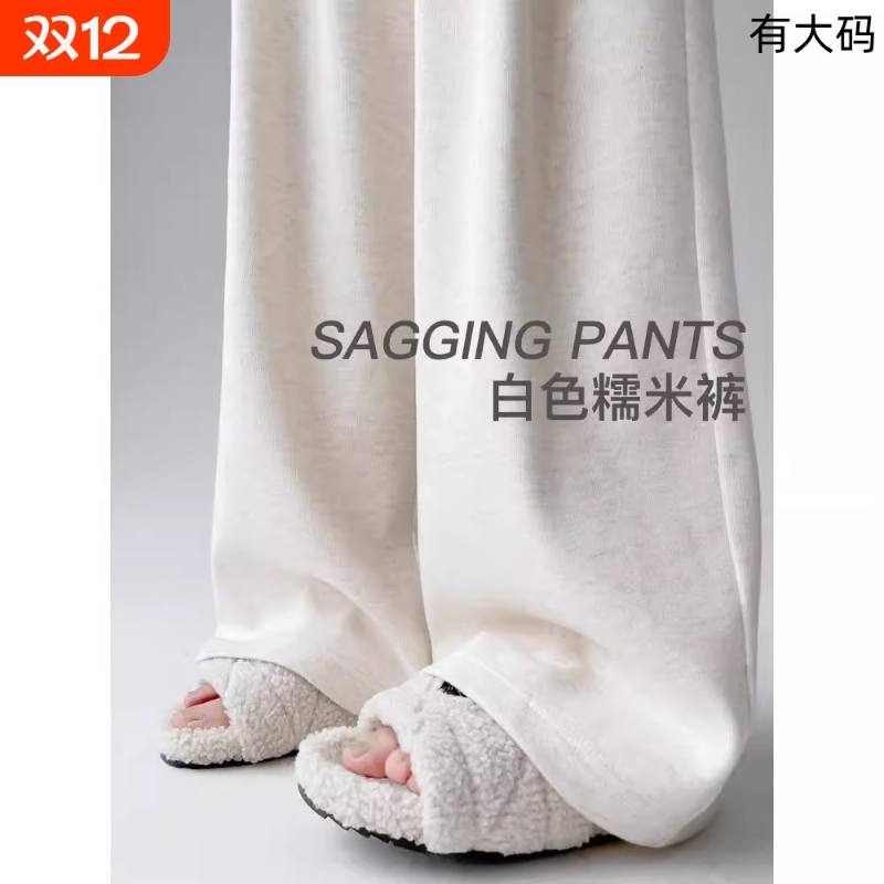 窄版糯米裤子女春秋2025新款高腰垂感宽松直筒休闲慵懒阔腿裤大码