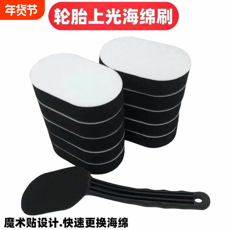 汽车轮胎上光刷多功能内饰刷打蜡轮毂清洗清洁海绵刷汽车美容工具