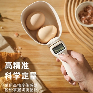 精准量勺克数勺厨房电子秤勺舀面粉勺子定量勺刻度计量勺辅食手持