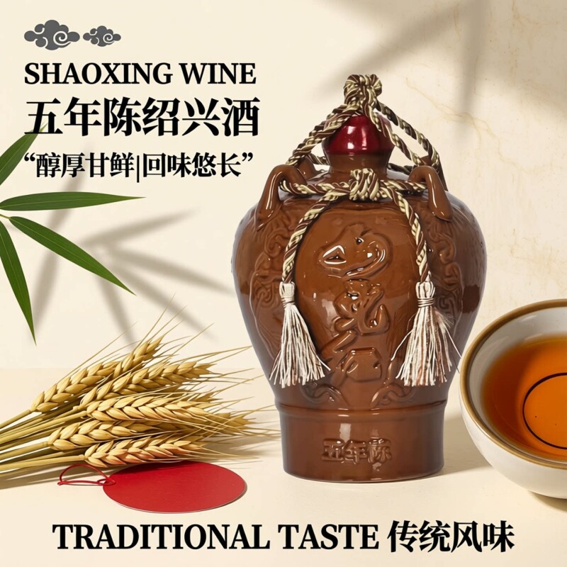 女儿红黄酒五年陈精品绍兴黄酒糯米酒花雕酒1.5L坛装5年陈老酒