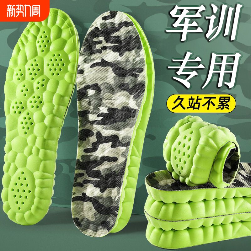 军训专用鞋垫踩屎感女超软防痛久站不累男士吸汗防臭透气减震运动
