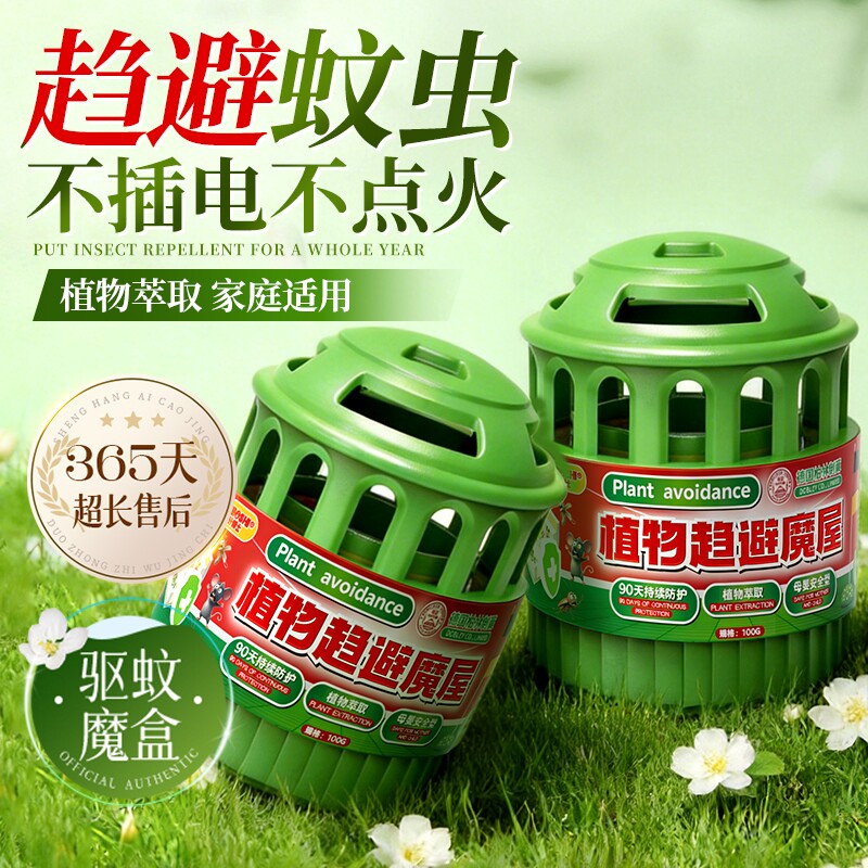 杀虫剂室内去除小飞虫克星家用非无毒驱虫除虫神器跳蚤蚂蚁药蟑螂