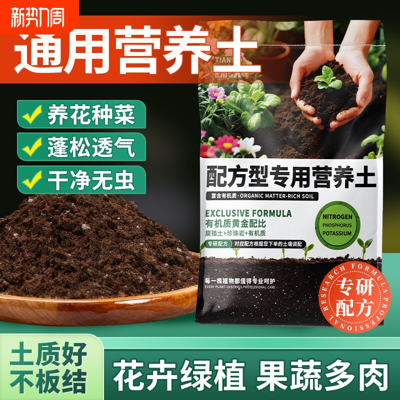 花土营养土大包养花土多肉土花卉肥料种植土花种菜通用型土壤发酵
