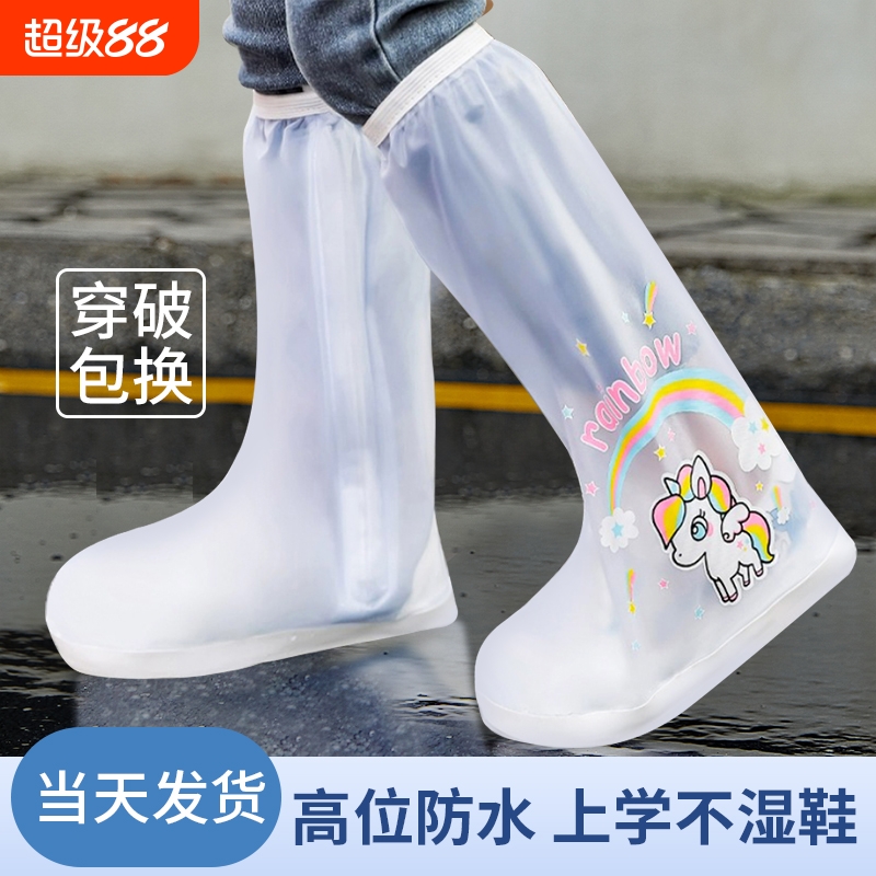 儿童雨鞋套男童女童防水防滑下雨外穿学生高筒加厚防雨女款雨靴套