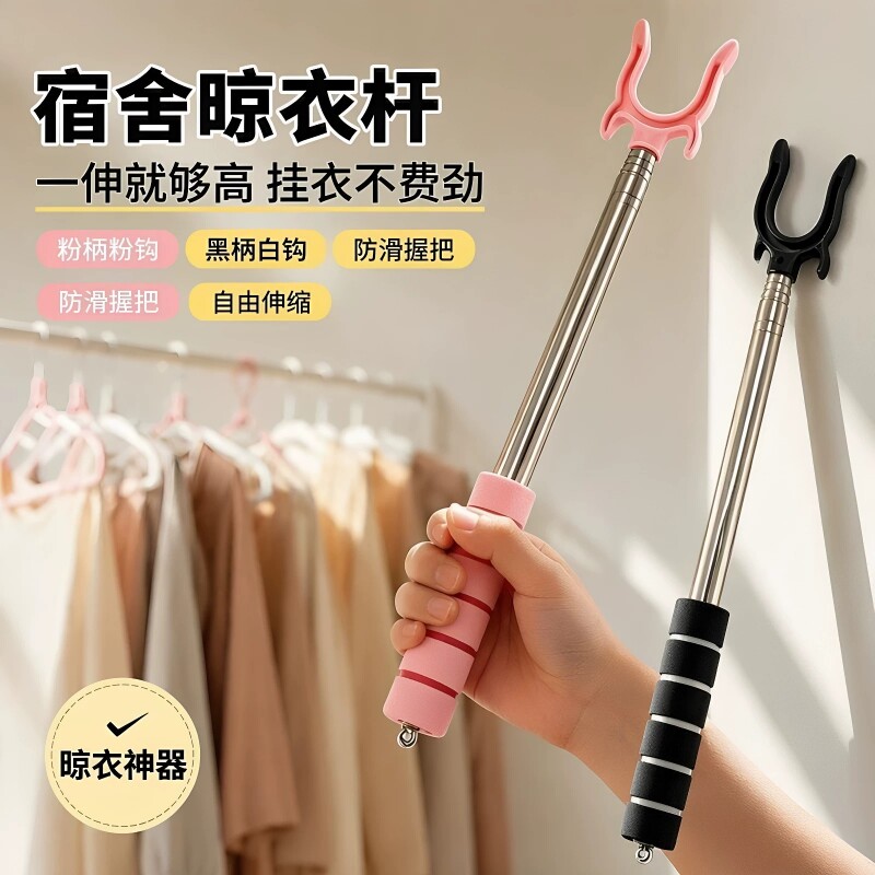 撑衣晾衣叉家用多功能晾衣杆取衣凉衣杆不锈钢伸缩加长衣叉子挂晒
