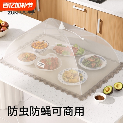 2026新款抗菌菜罩防虫防蝇可折叠