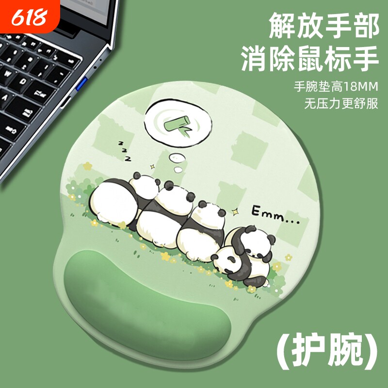 可爱熊猫护腕鼠标垫子女生办公保护手腕电脑键盘垫硅胶记忆棉手托