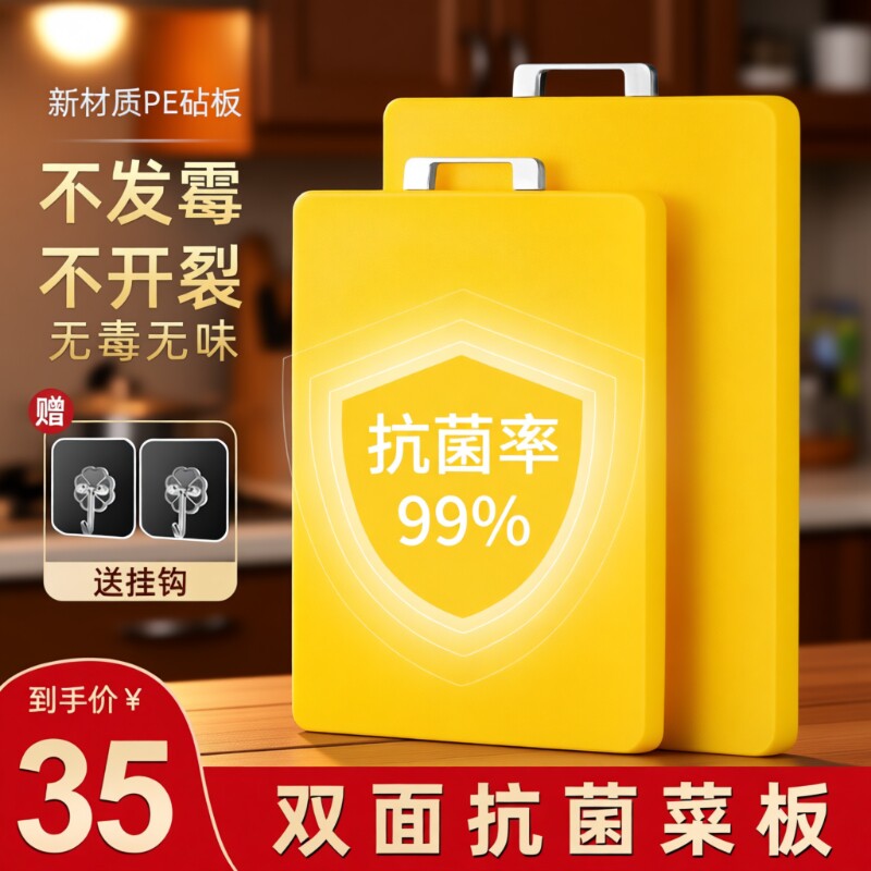 菜板防霉抗菌家用水果砧板小案板塑料切菜板刀板pe和面板加厚粘板