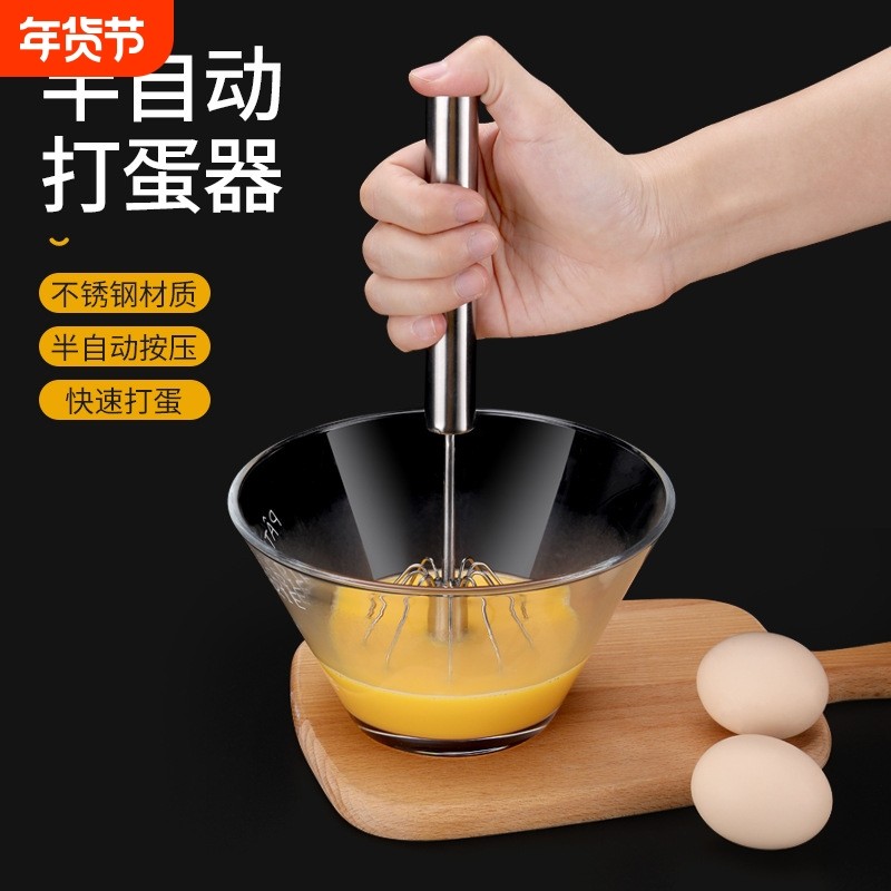 半自动打蛋器316L不锈钢手持按压家用手动鸡蛋搅拌器烘焙专用神器,厨房/烹饪用具,打蛋器,淘宝优惠券,粉丝福利购,淘宝优惠卷