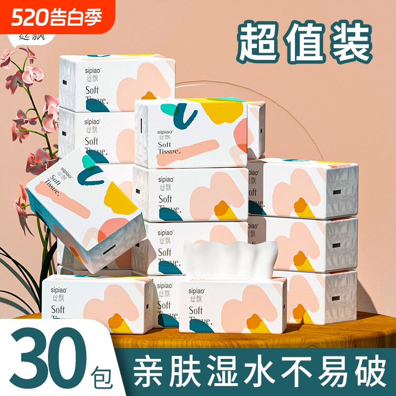 丝飘抽纸面巾纸原生竹浆实惠装家用纸抽家庭备餐巾纸整箱宿舍