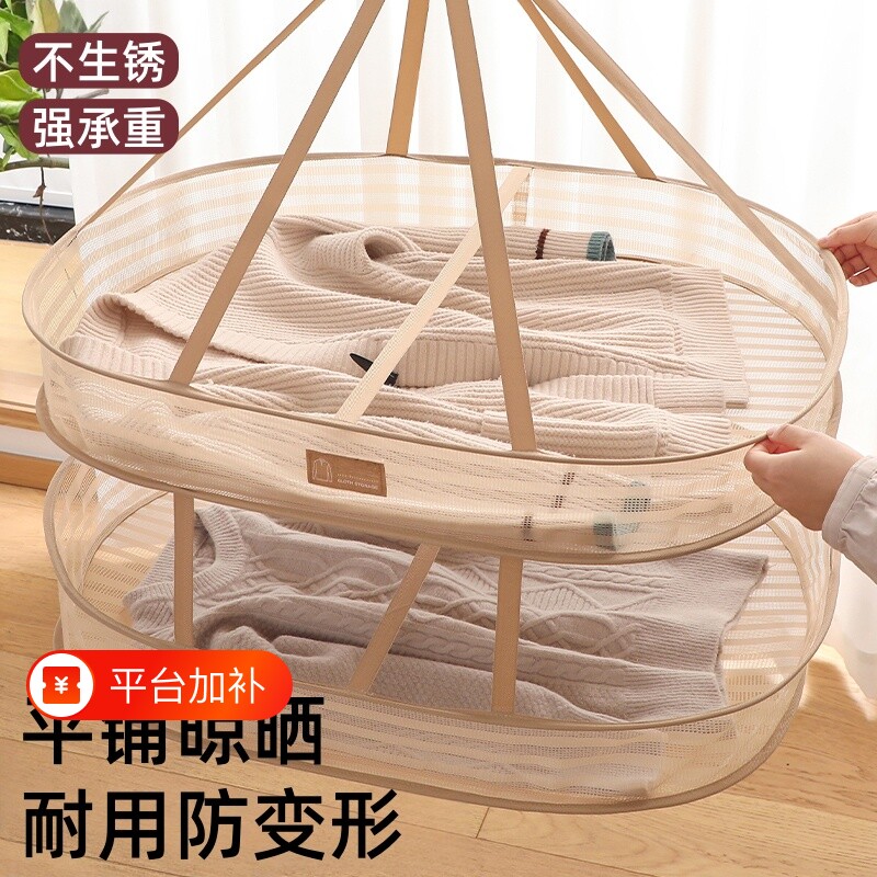 羊毛衫平铺晾衣架晒衣篮晾衣网家用晾晒袜子神器衣服专用网兜毛衣