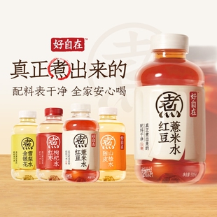 好自在红豆薏米水0糖饮料500mL 气陈皮红枣雪梨枸杞 12瓶山楂元
