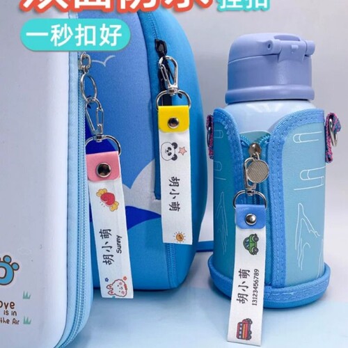 幼儿园宝宝书包名字挂牌 纯棉名字贴按扣姓名贴水杯名字卡通挂件